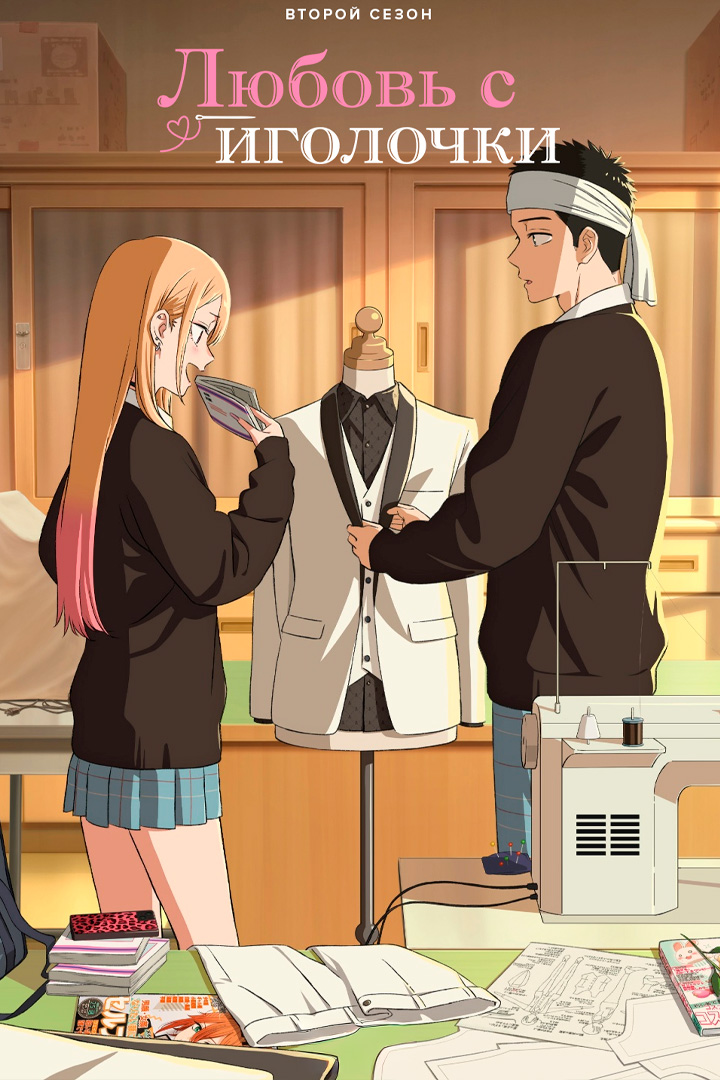 Эта фарфоровая кукла влюбилась 2