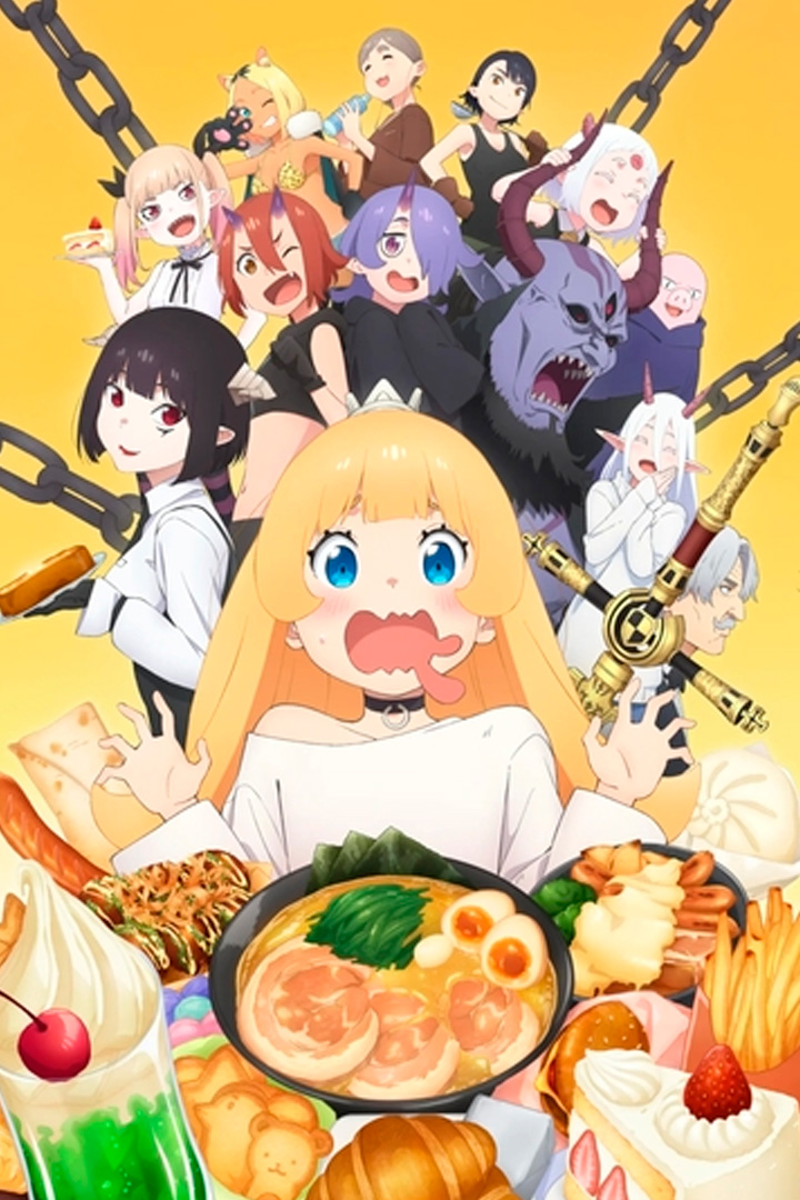 Время пытки, принцесса